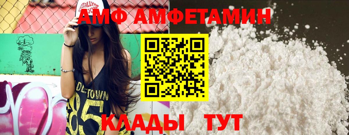 Amphetamine Premium Тобольск