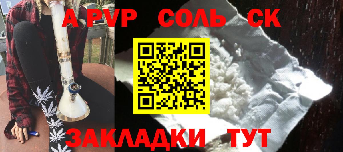 Alfa_PVP VHQ Тобольск