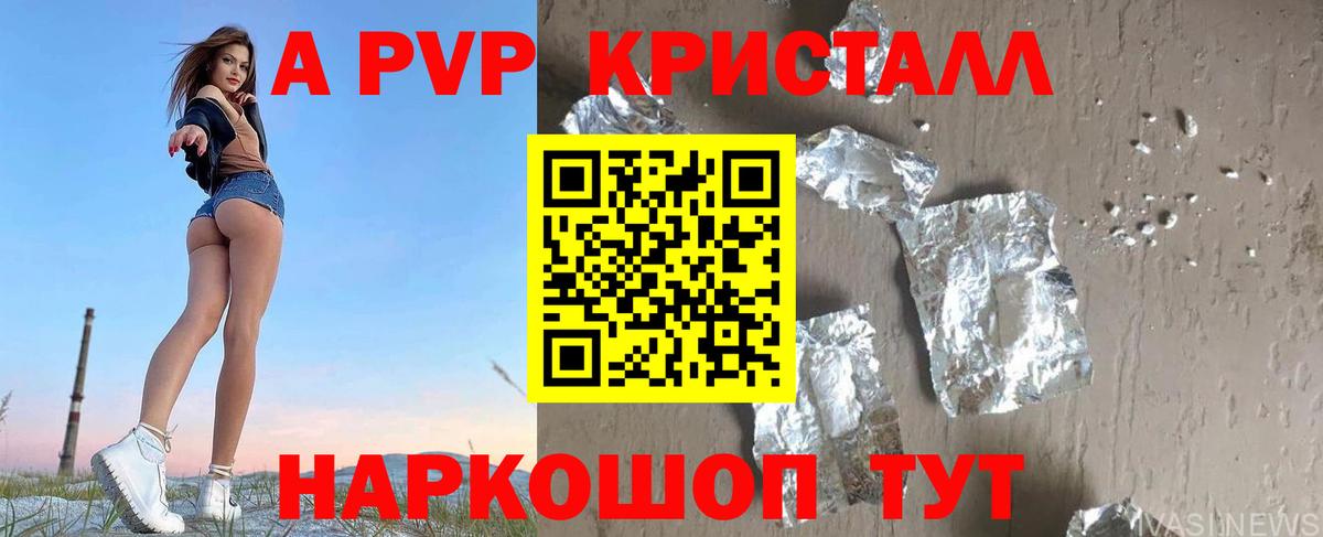 Альфа ПВП мука  Alpha PVP VHQ  купить наркотик  Вход с VPN  Тобольск 