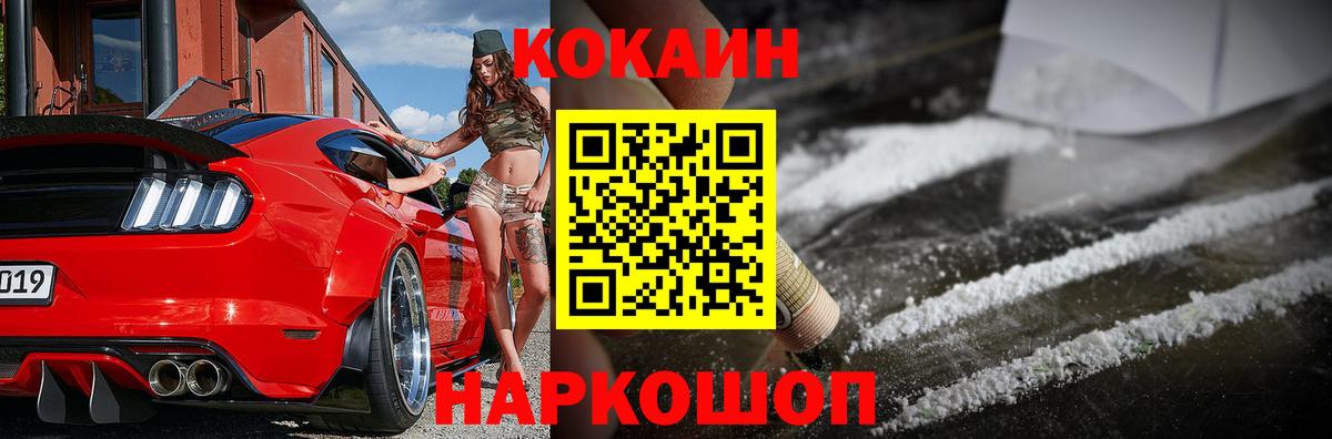 Cocaine Перу Тобольск