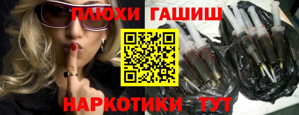 ГАШ индика сатива Тобольск