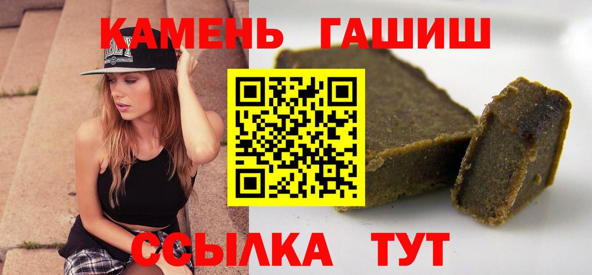 ГАШ  ГАШИШ VHQ  Вход с VPN  Тобольск  ГАШ hashish 
