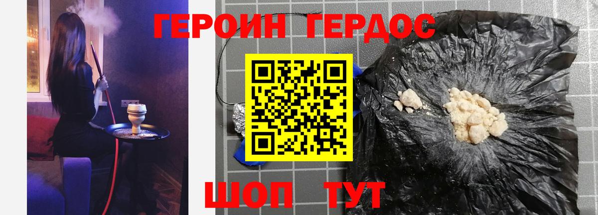 Героин афганец Тобольск