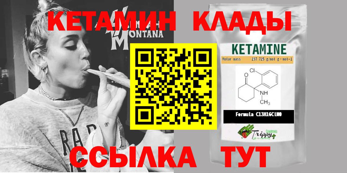 Тобольск  КЕТАМИН ketamine  Вход с VPN 