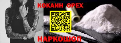 спайс Новозыбков