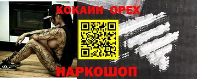 спайс Новозыбков