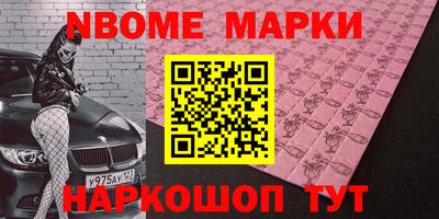 спайс Новозыбков