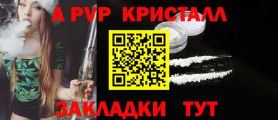 спайс Новозыбков