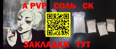 спайс Новозыбков