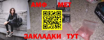 спайс Новозыбков