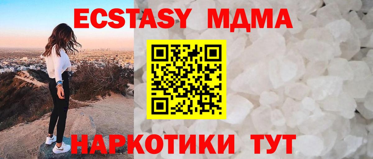 МДМА crystal  MDMA Molly  Тобольск  Вход с VPN 