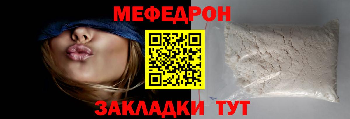 Тобольск  МЕФ кристаллы  Меф 4 MMC  Вход с VPN 