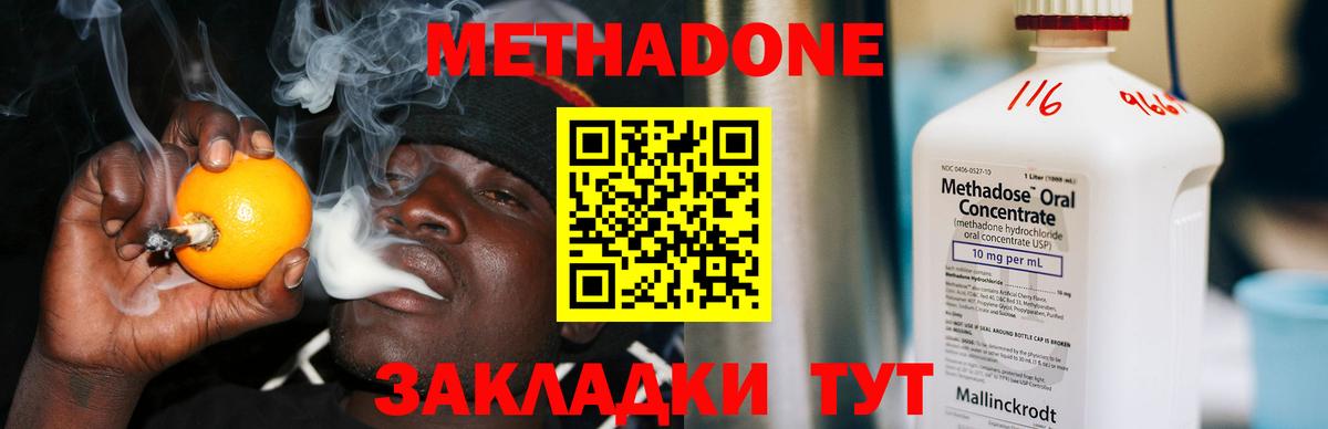 Тобольск  Метадон methadone  Вход с VPN 