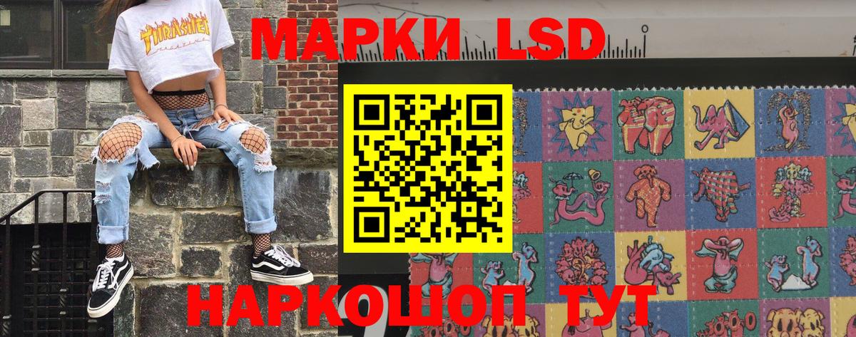 Марки 25I-NBOMe 1,5мг Тобольск