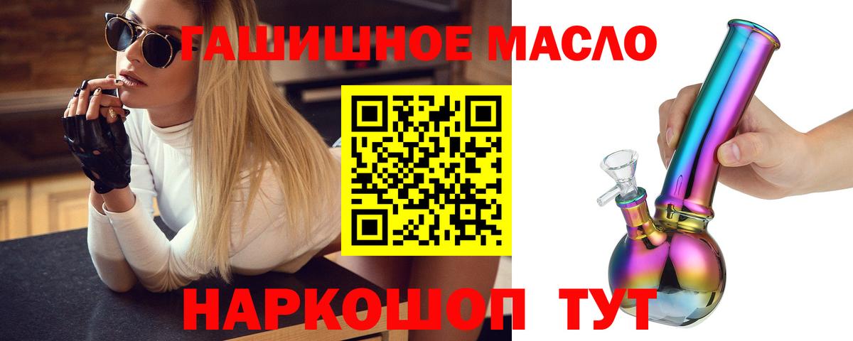 Тобольск  Дистиллят ТГК Wax  Вход с VPN 